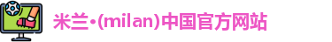 米兰